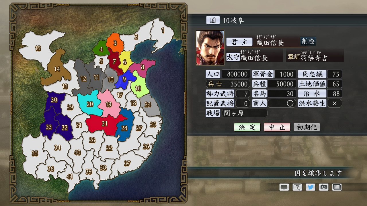 Romance of the Three Kingdoms Maker / 三国志ツクール - кадр 5
