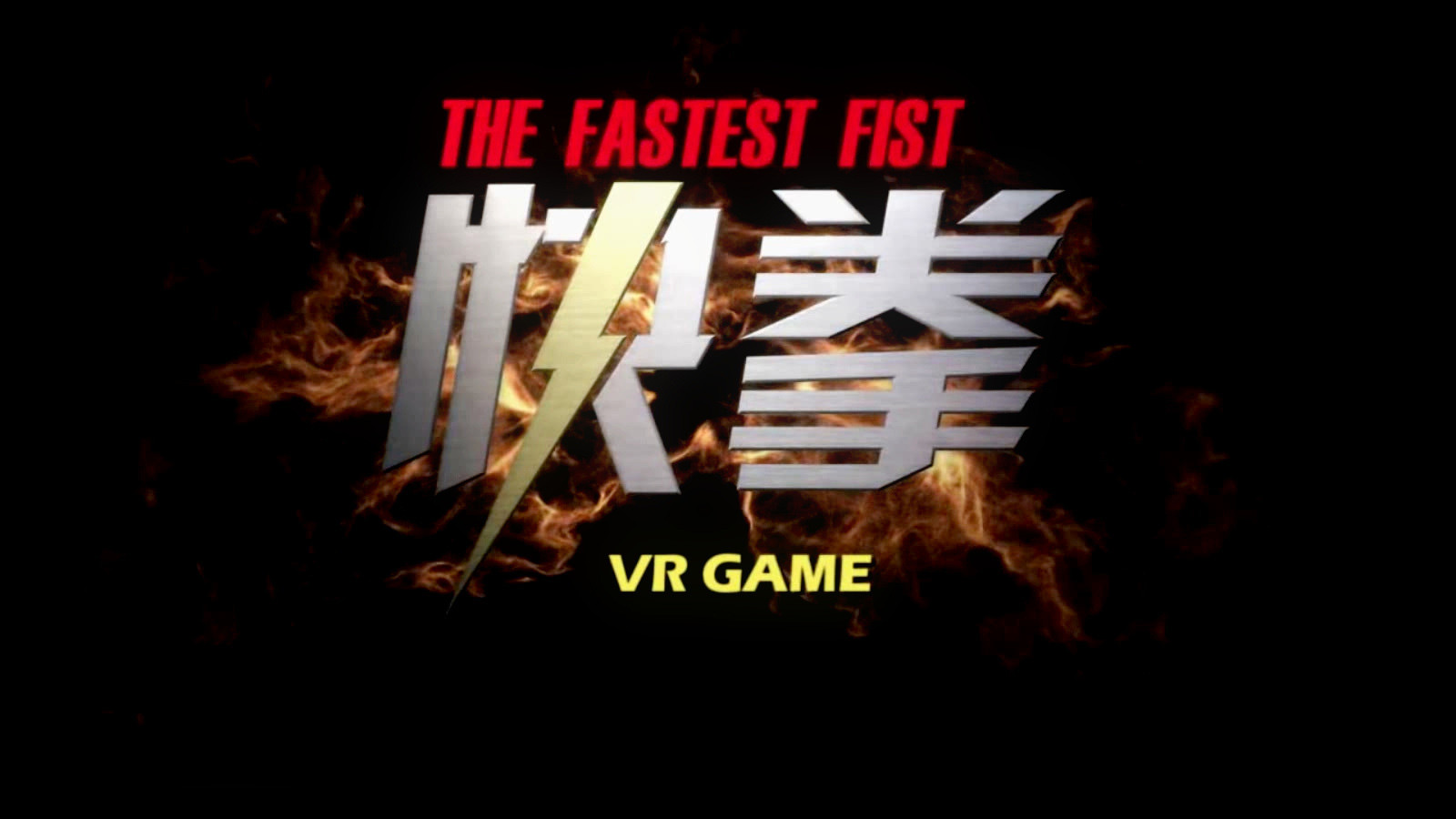 The Fastest Fist - кадр 3