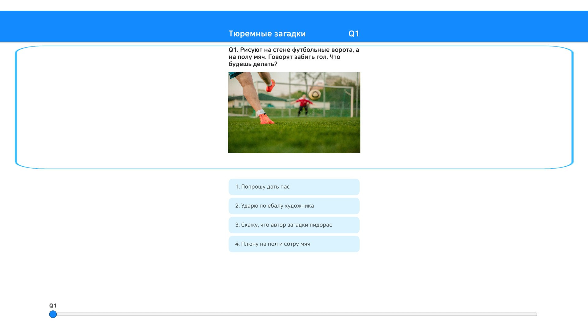 Пацанский цитатник / Russian Test - кадр 2