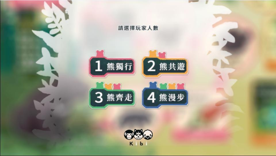 Seasons of Bear Life - Four Seasons Bear (itch, Chinese) - кадр 2