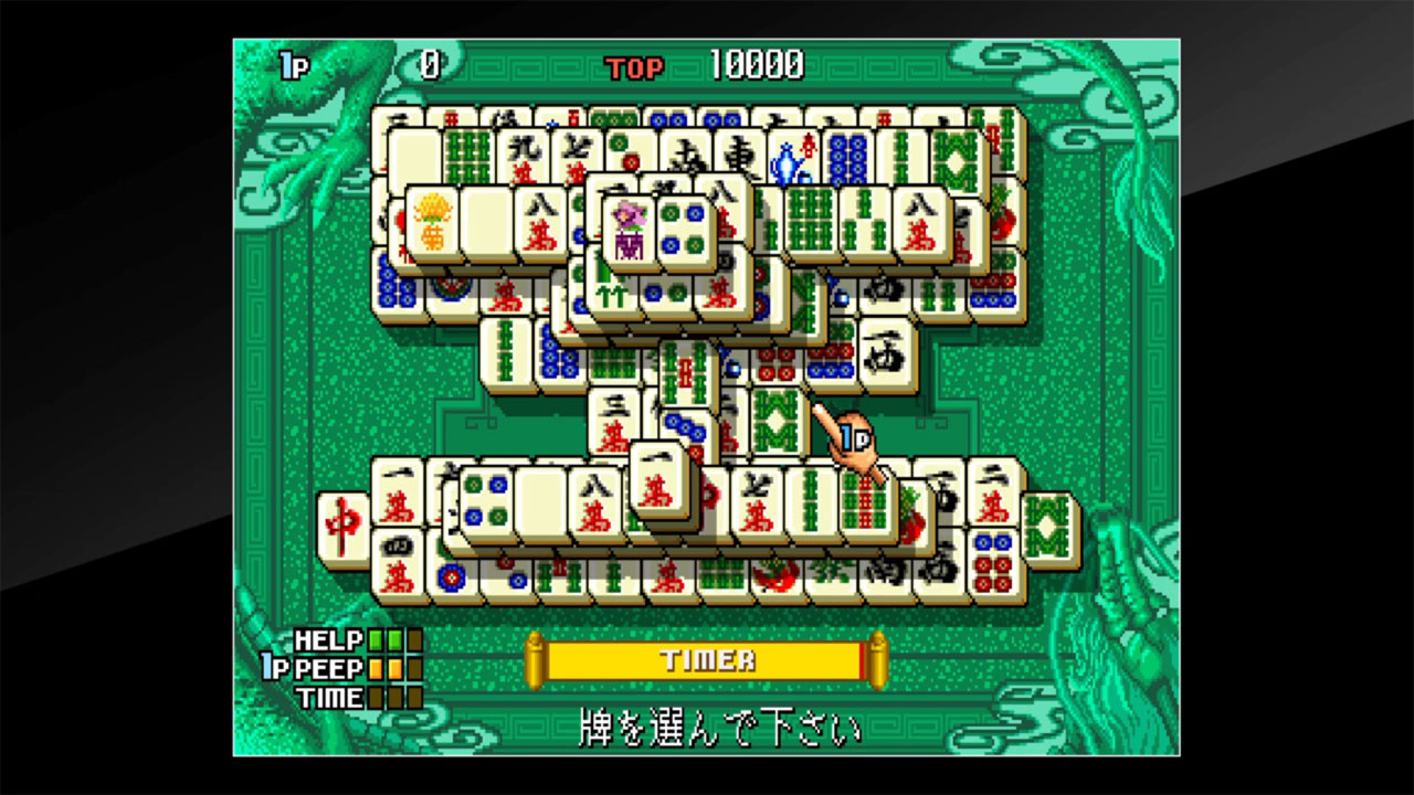 Arcade Archives Shanghai III - кадр 4