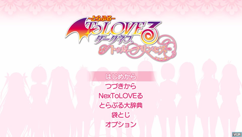 To Love-Ru Trouble Darkness: True Princess - кадр 2