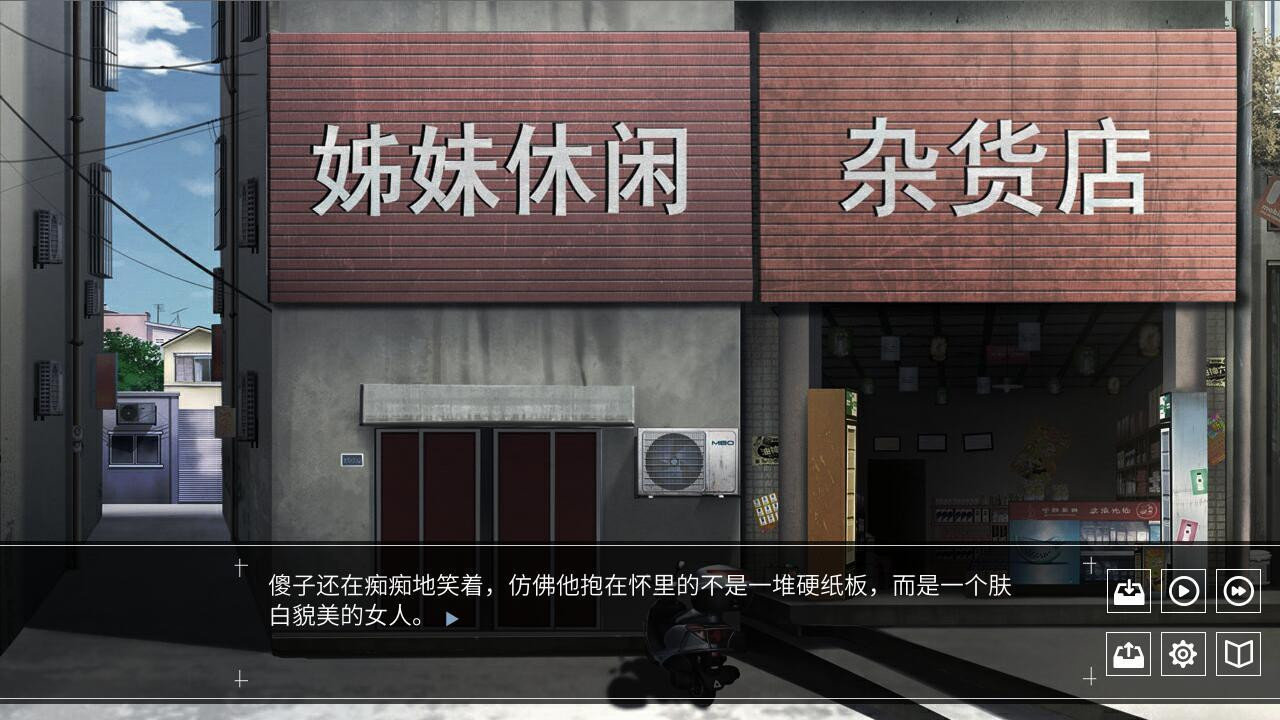 The Lost We Lost - World (Chinese) - кадр 4