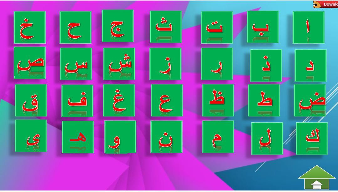 Hijaiyah Training Games + Template (itch) - кадр 2