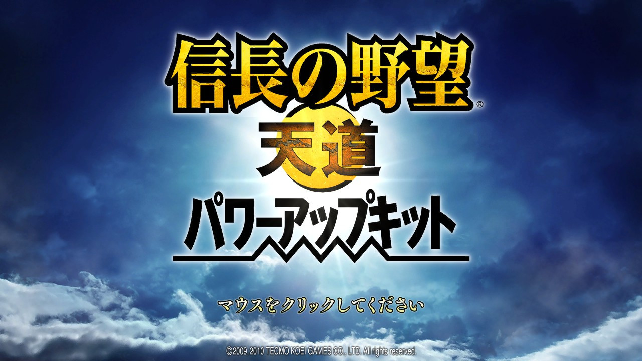 NOBUNAGA'S AMBITION: Tendou with Power Up Kit / 信長の野望・天道 with パワーアップキット - кадр 5