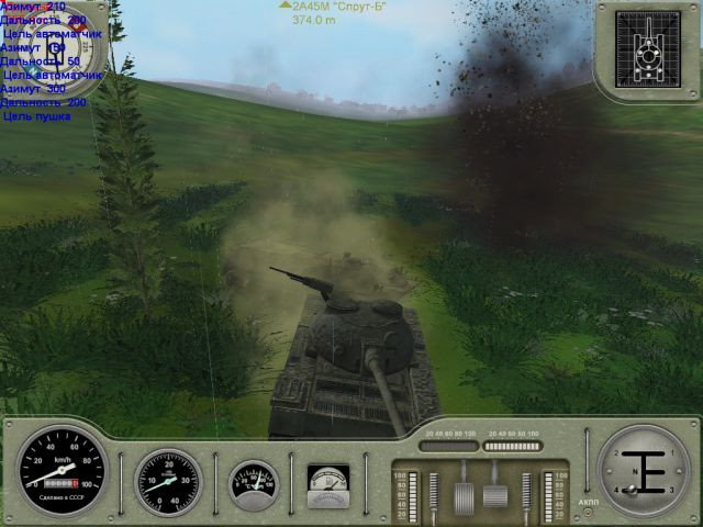 Т-72: Балканы в огне - кадр 15