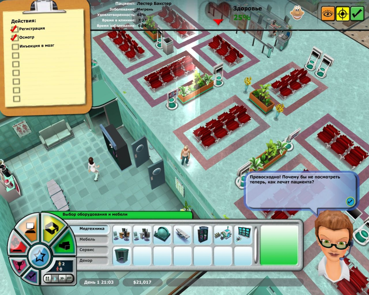 Hospital Tycoon - кадр 11
