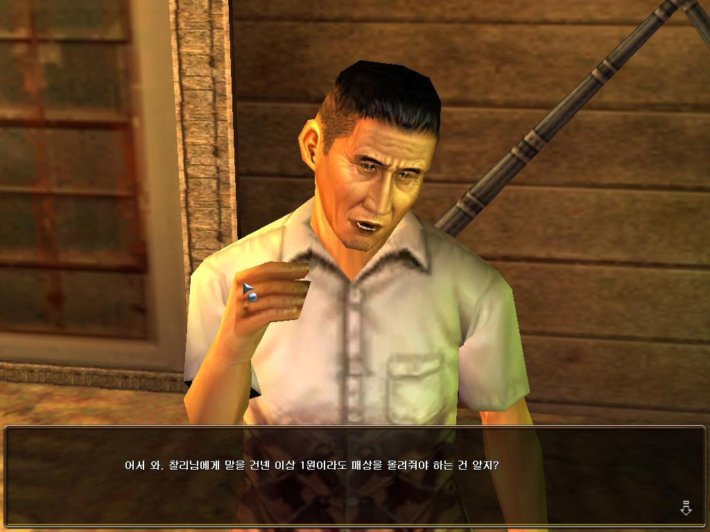 Shenmue Online - кадр 14