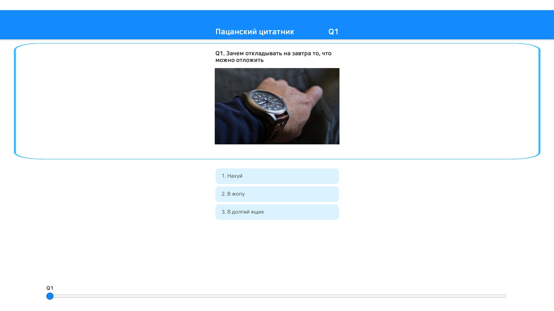 Пацанский цитатник / Russian Test - кадр 3