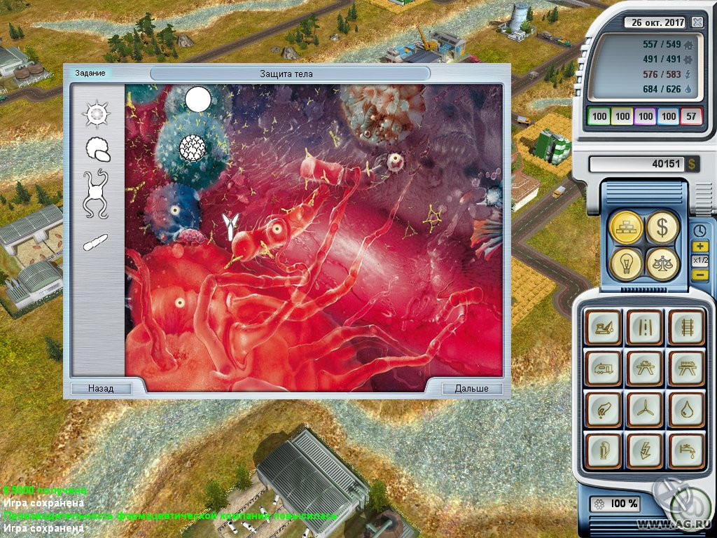 Genius: Task Force Biologie - кадр 13