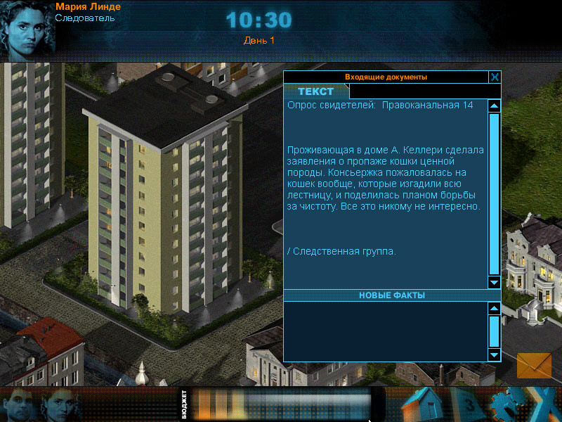 CID — The Steppenwolf Case - кадр 6