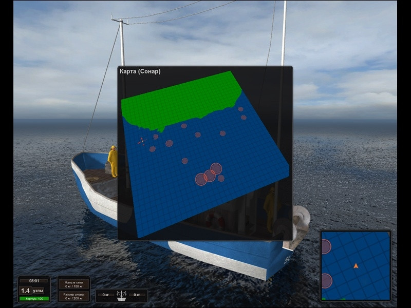 Open Sea Fishing: The Simulation - кадр 3