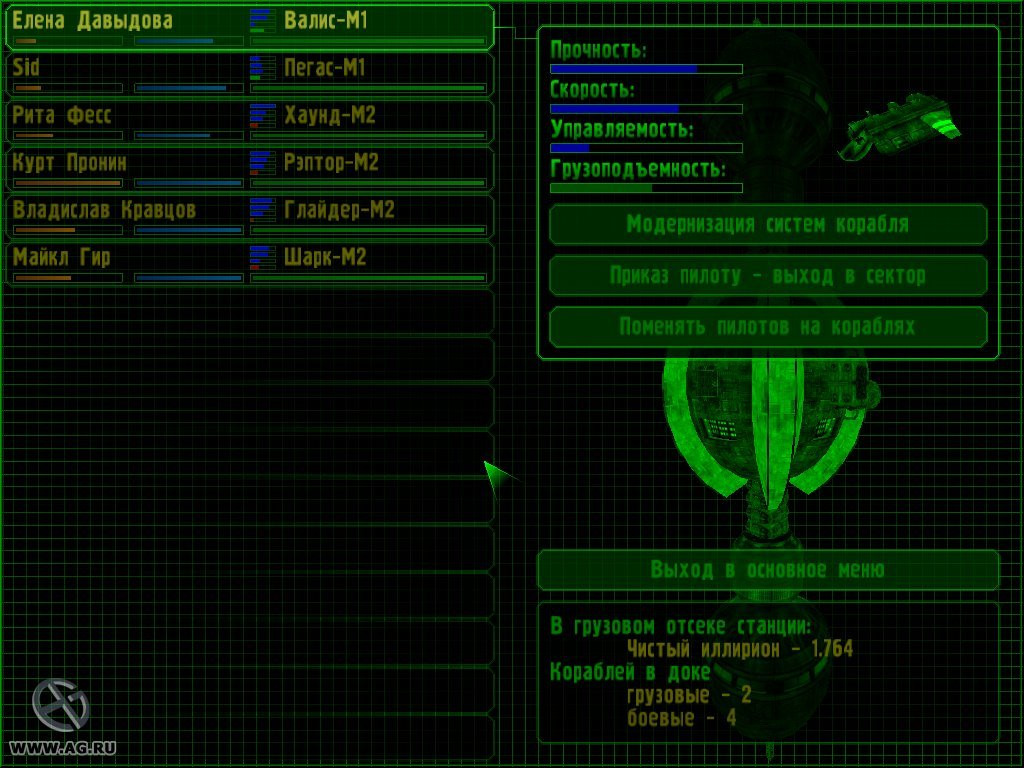 Космическая одиссея - кадр 8