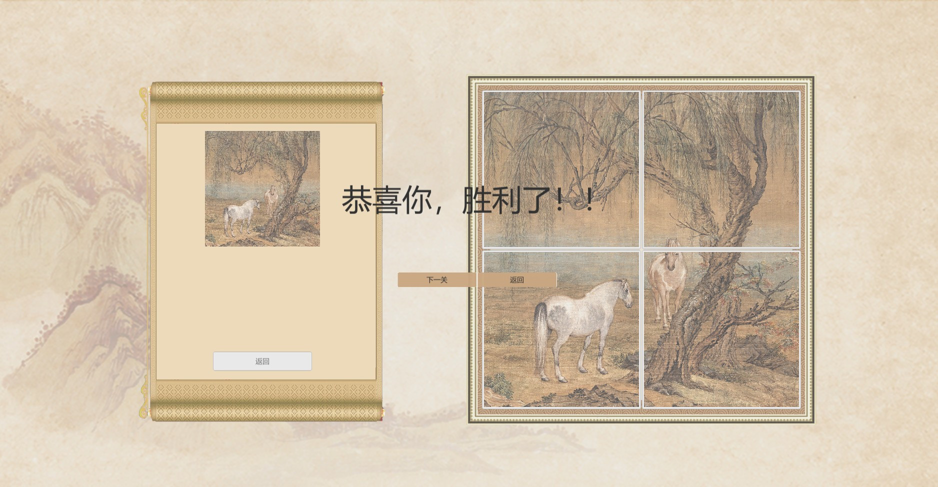 Puzzle:Traditional Chinese Paintings - кадр 1