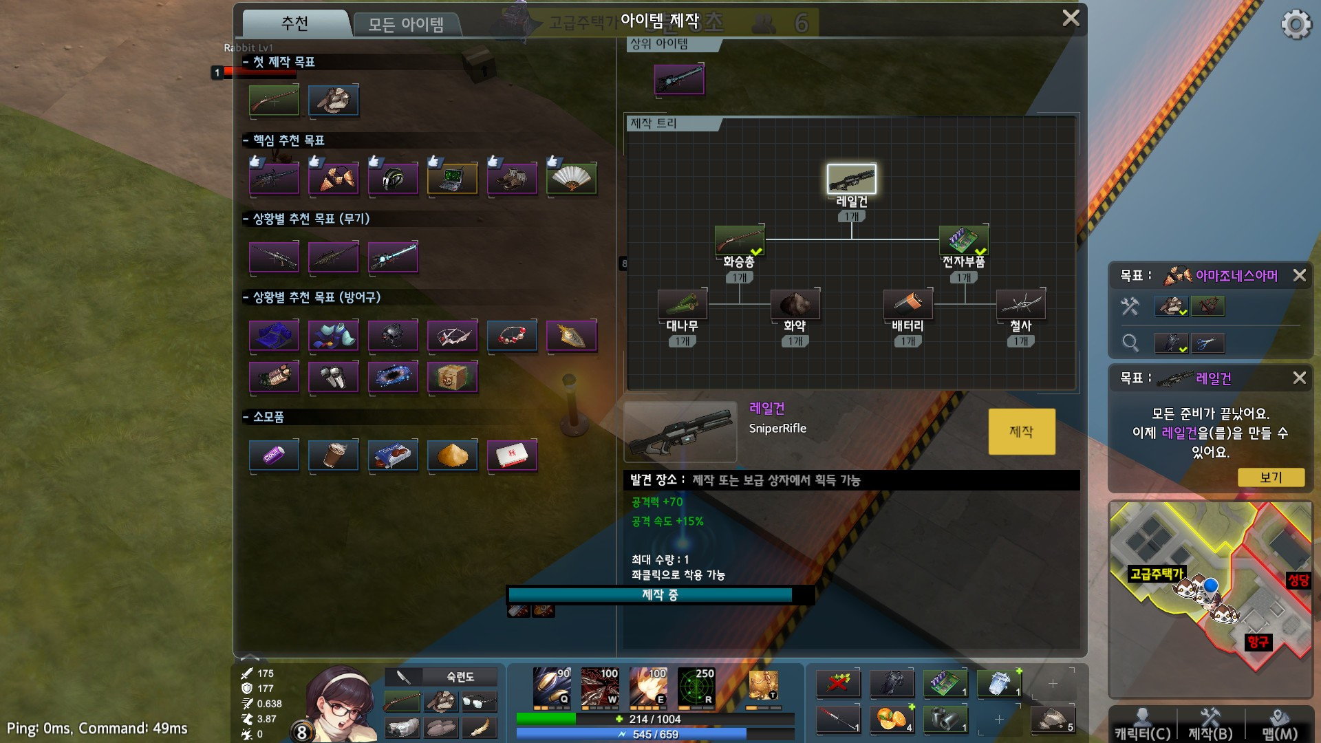 Black Survival: Eternal Return - кадр 5