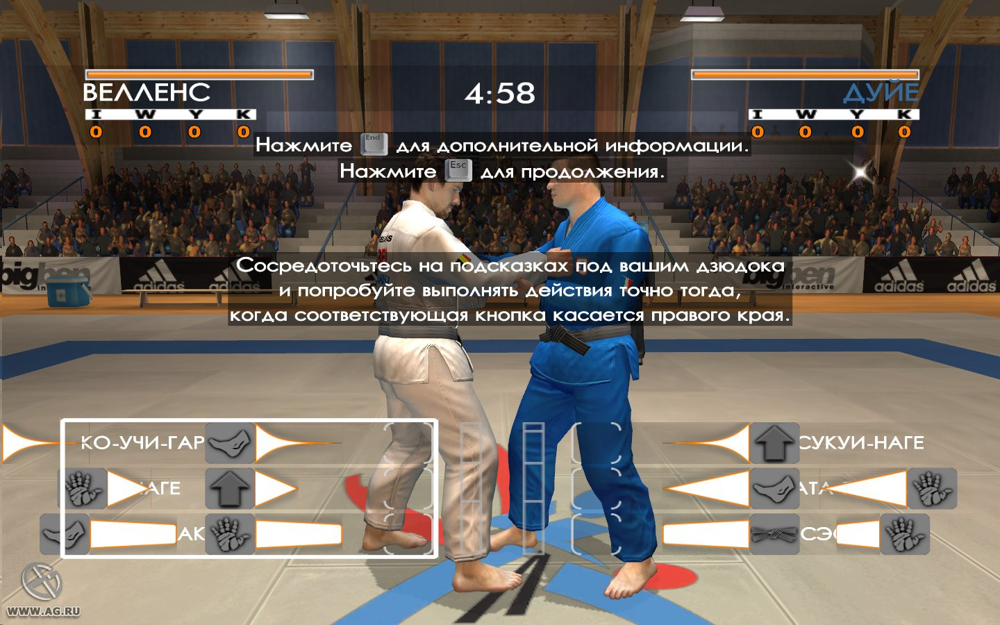 David Douillet Judo - кадр 10