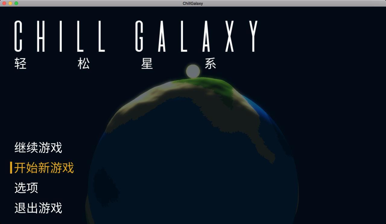 Chill Galaxy (itch) - кадр 1