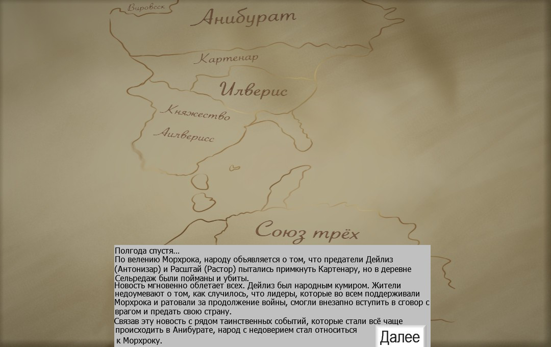 Season of War (Alpha) - кадр 4