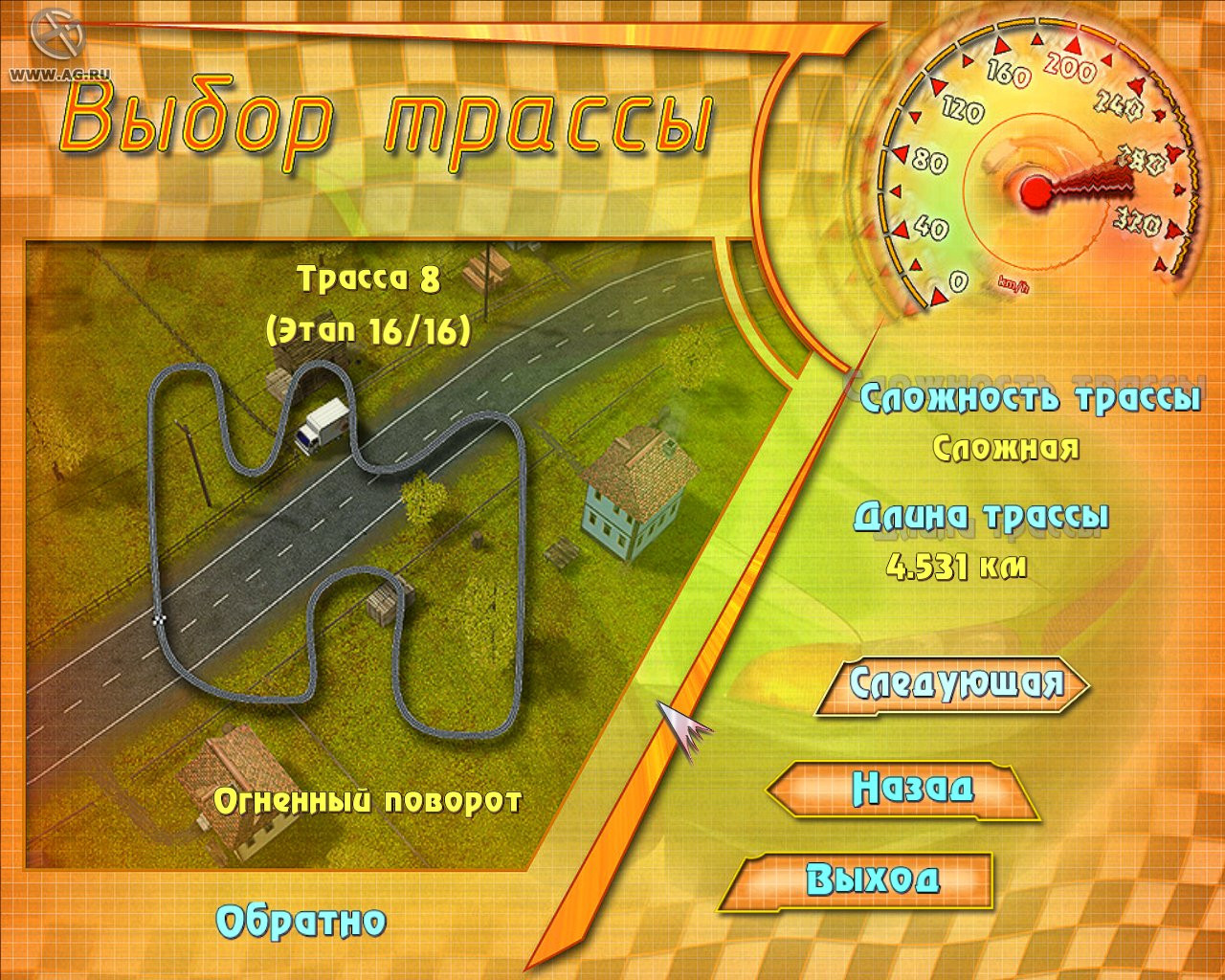 Arcade Race Crash! - кадр 6