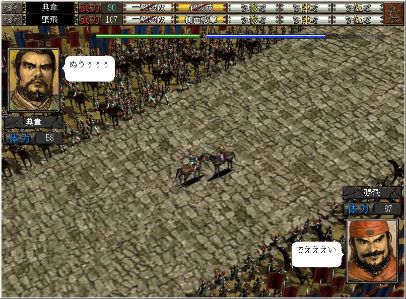 Romance of the Three Kingdoms VI with Power Up Kit / 三國志VI with パワーアップキット - кадр 4