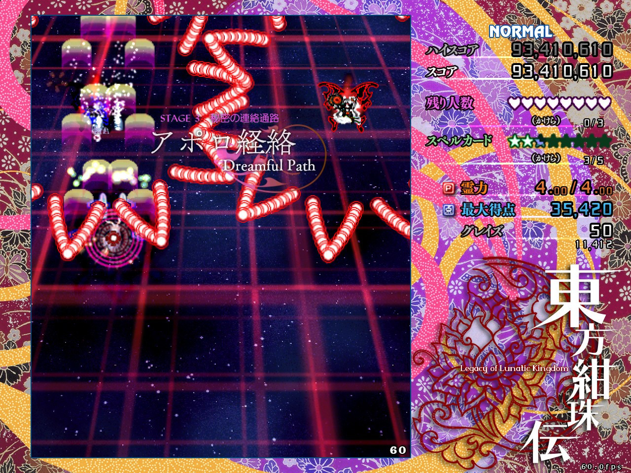 Touhou Konjuden - Legacy of Lunatic Kingdom (JP) - кадр 3