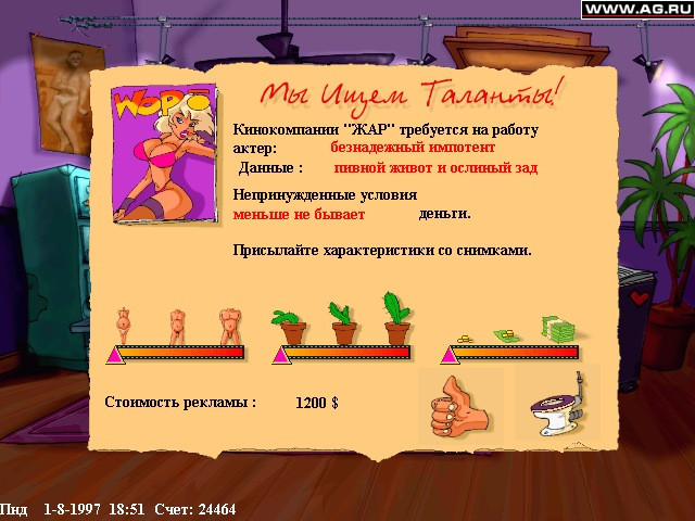 Wet: The Sexy Empire - кадр 10