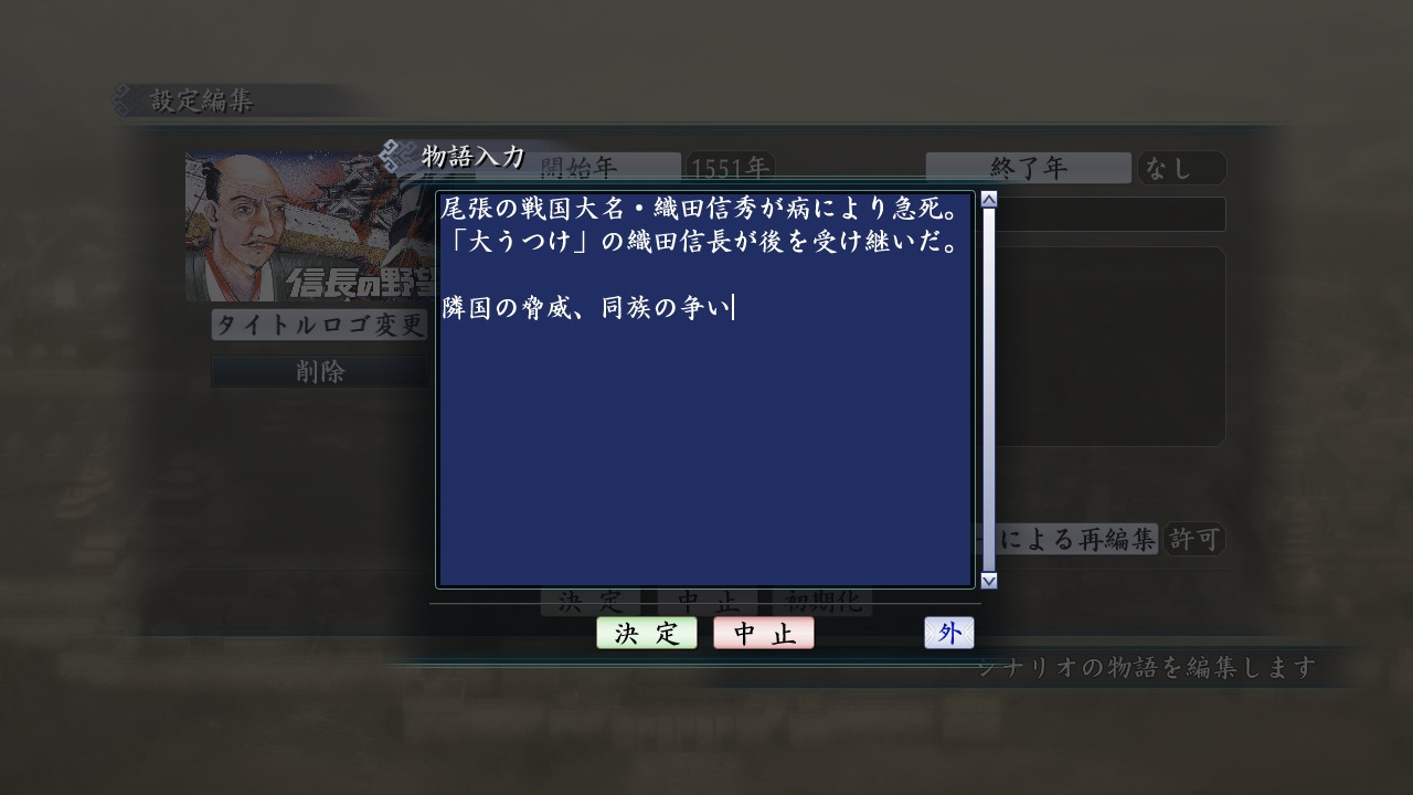 Romance of the Three Kingdoms Maker / 三国志ツクール - кадр 6
