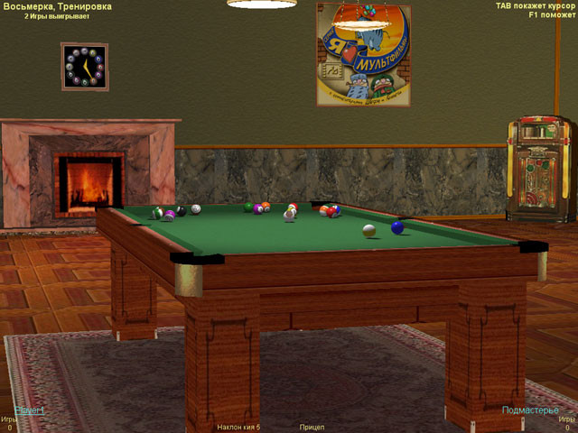 Billiards with Pilot Brothers comments - кадр 4