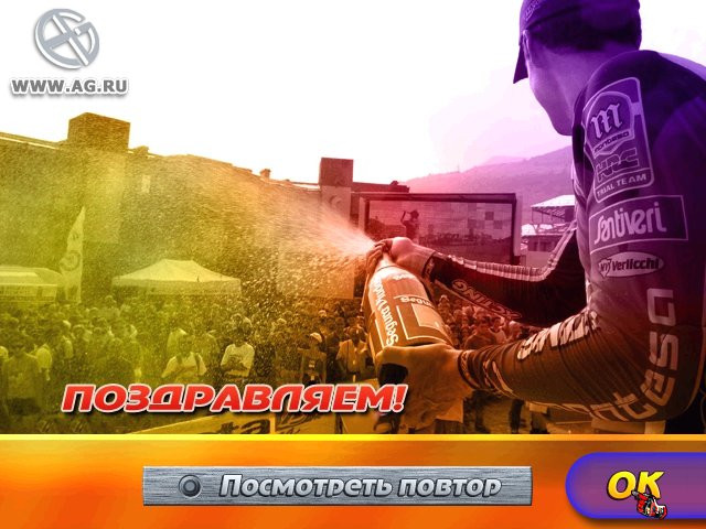 Trial Challenge - кадр 6