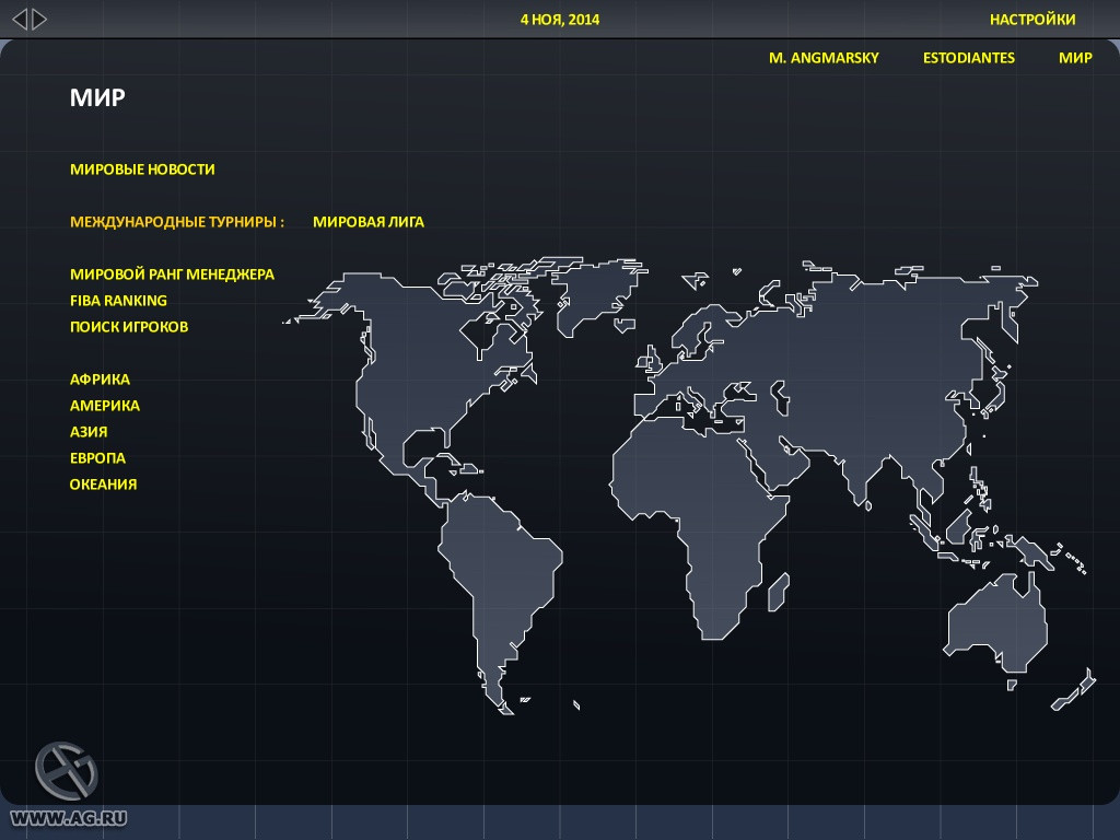World Basketball Manager 2012 - кадр 4