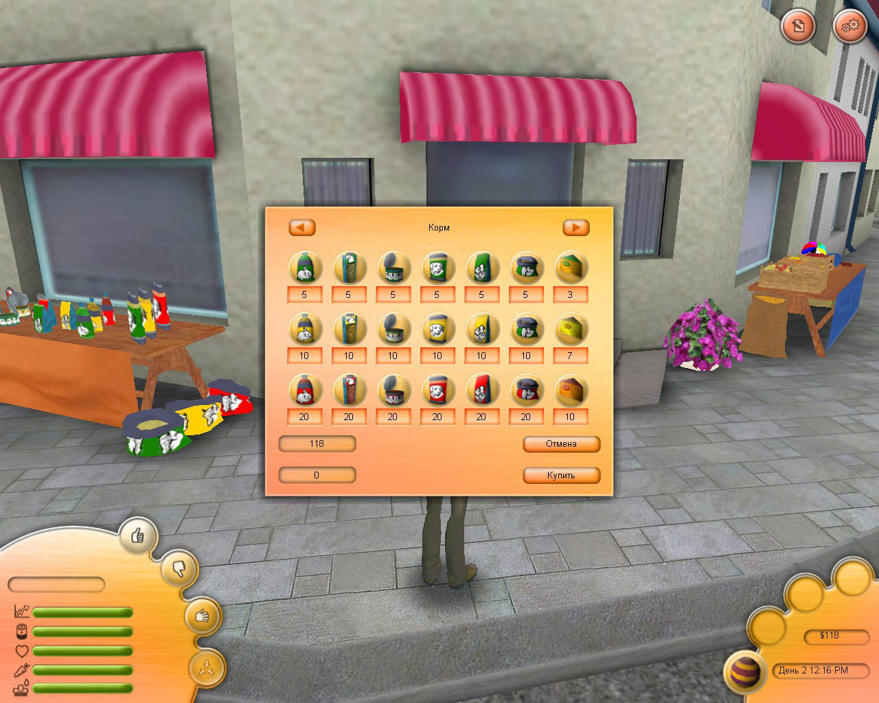 Paws & Claws: Pet School - кадр 3