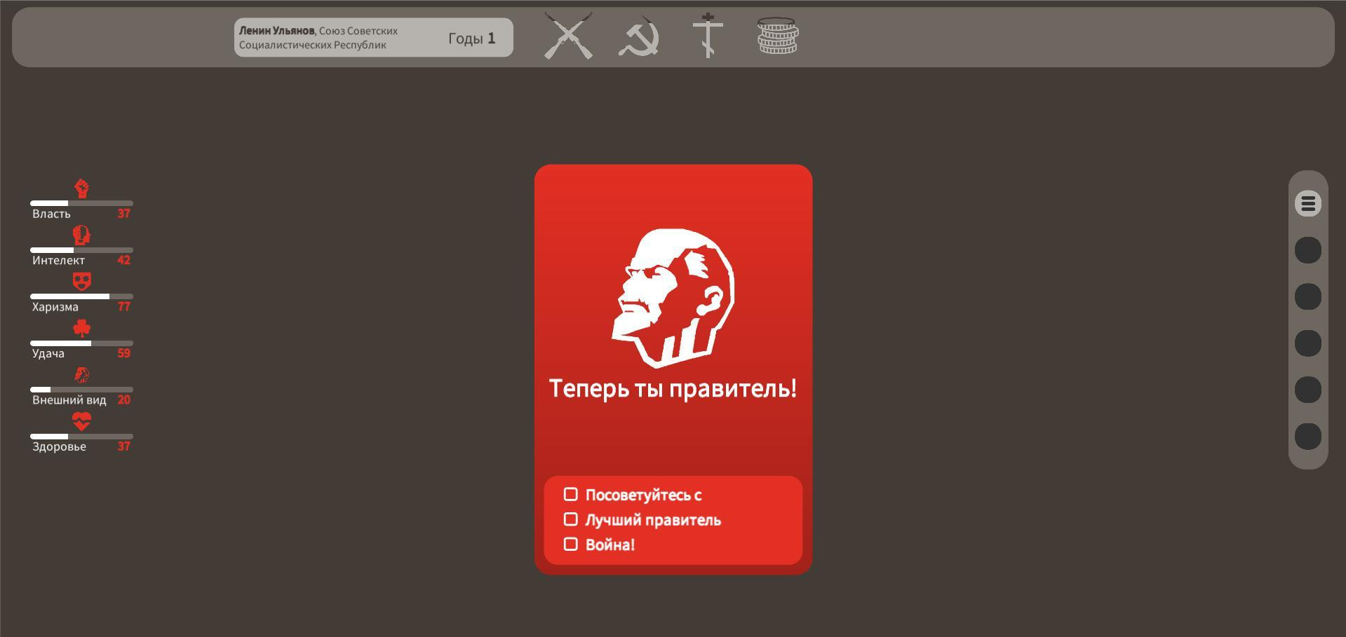 It's a Lenin (itch) - кадр 2
