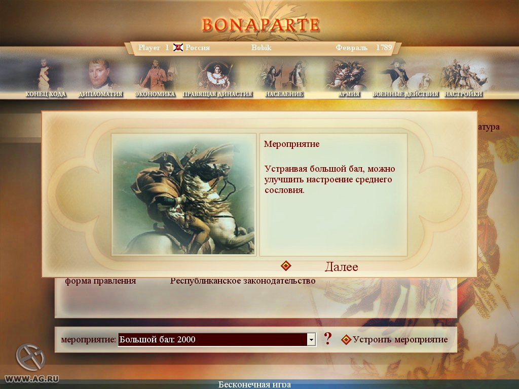 Bonaparte: The Battle for Power and Freedom - кадр 5