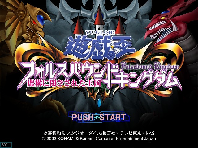 Yu-Gi-Oh! The Falsebound Kingdom - кадр 1