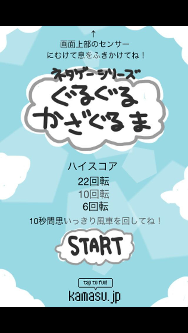 Chu face hunter (iOS, JP) - кадр 2