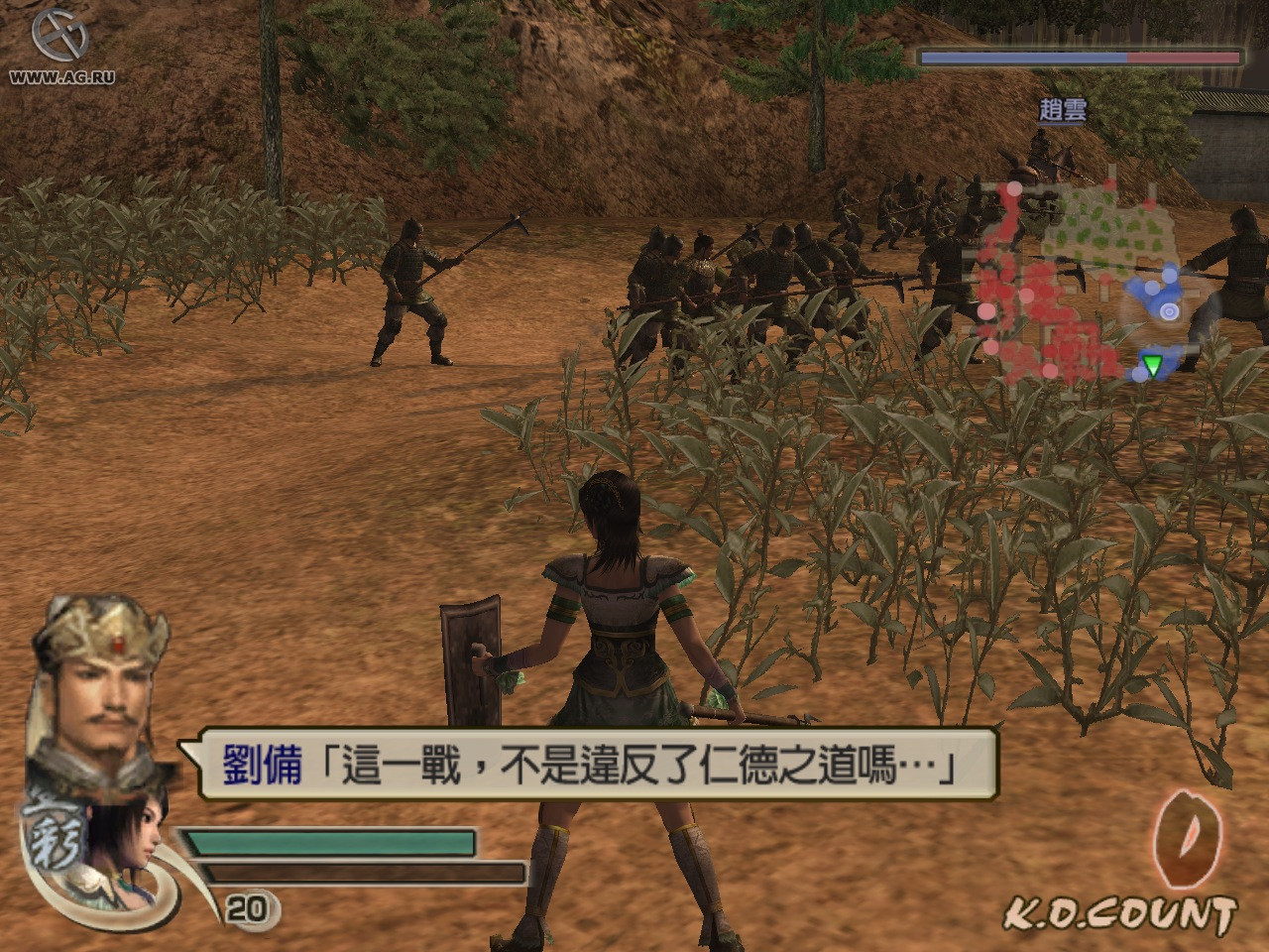 Dynasty Warriors 5 - кадр 14