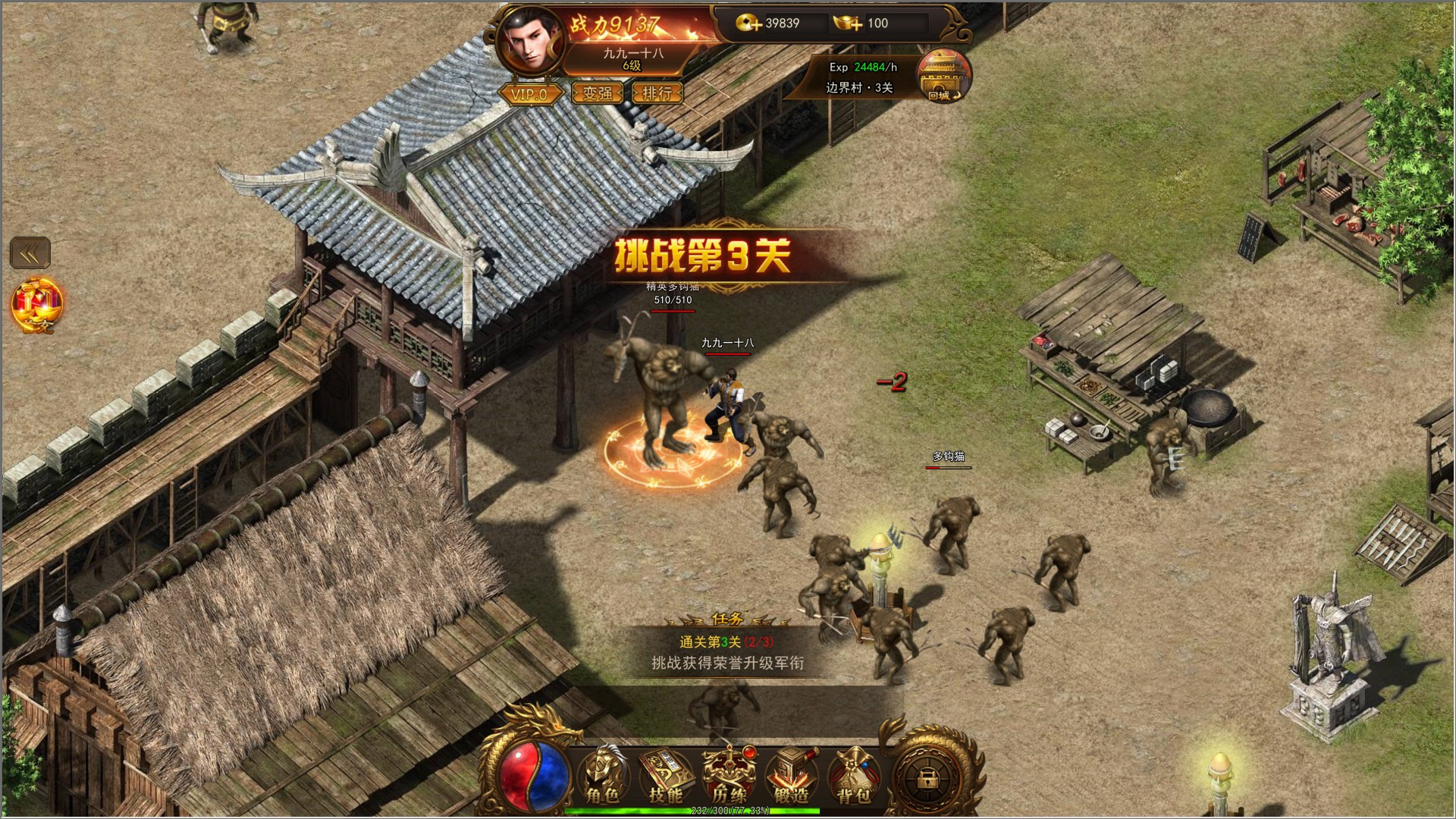 Shabak Legend (Chinese) - кадр 2