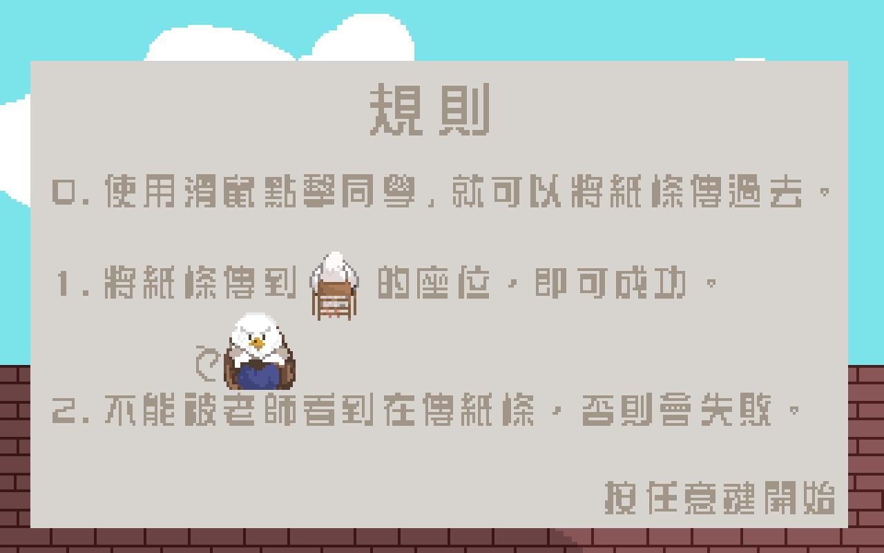 Bird-to-bird (itch, Chinese) - кадр 3
