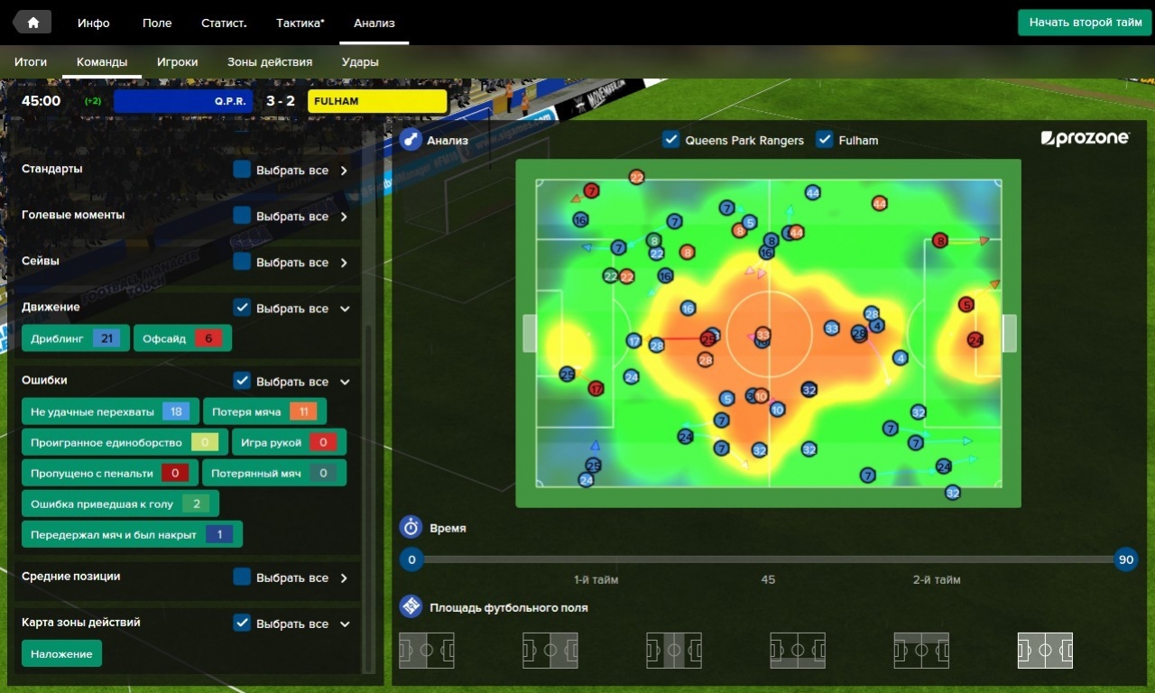 Football Manager 2016 - кадр 14