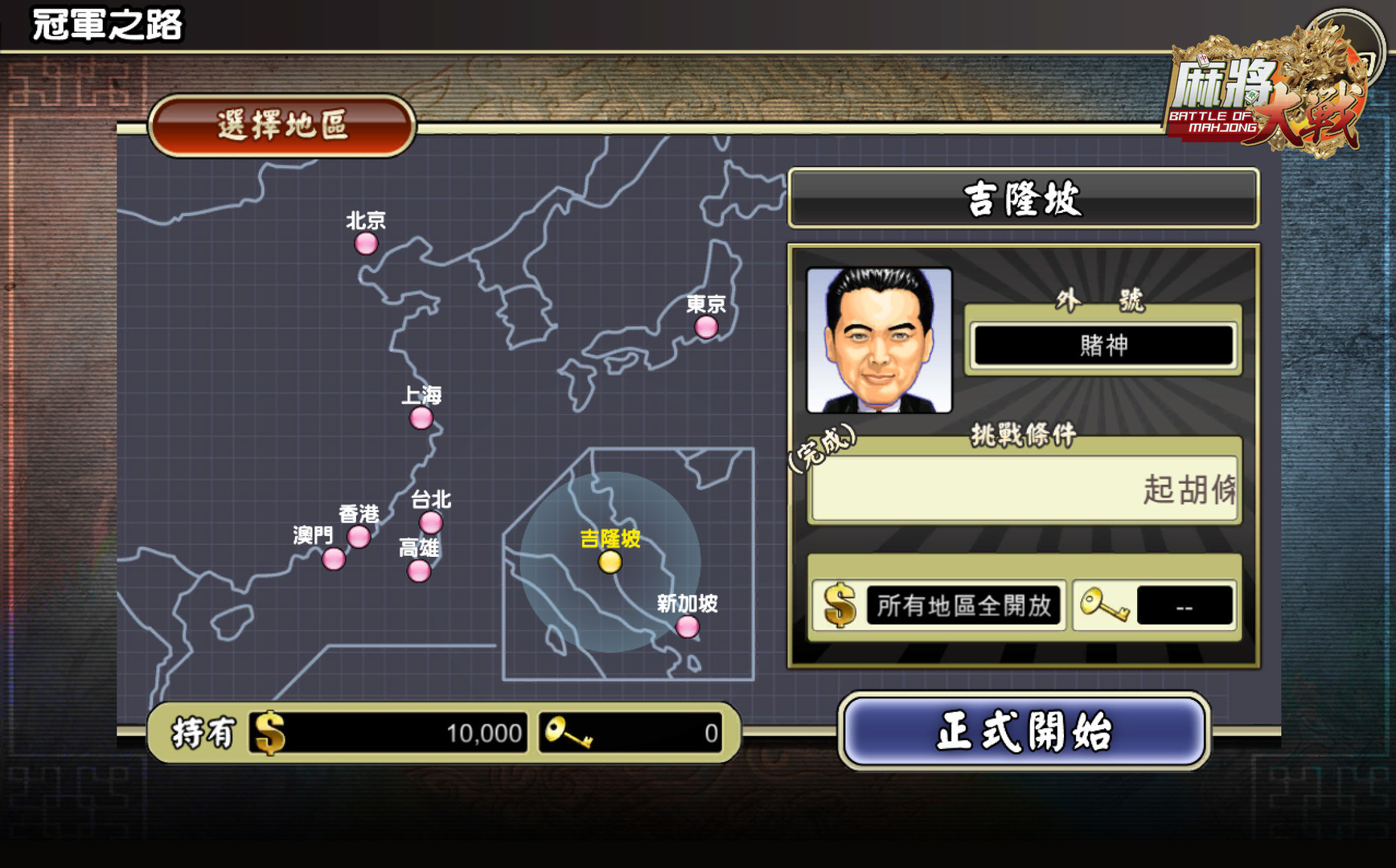 The Battle Of Mahjong - кадр 11