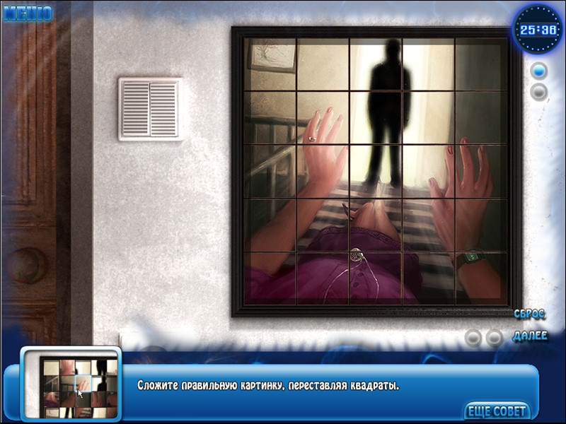 Hidden Secrets: The Nightmare - кадр 12