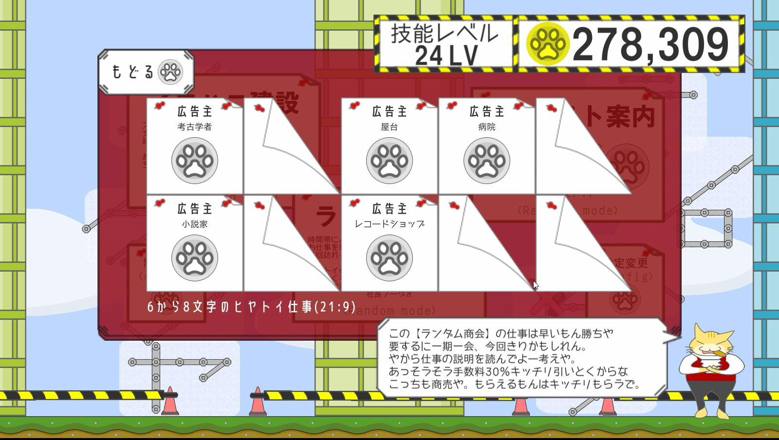 Nekoiroha - Mojiwo Tsum Tsum Cat Tower (itch, JP) - кадр 4