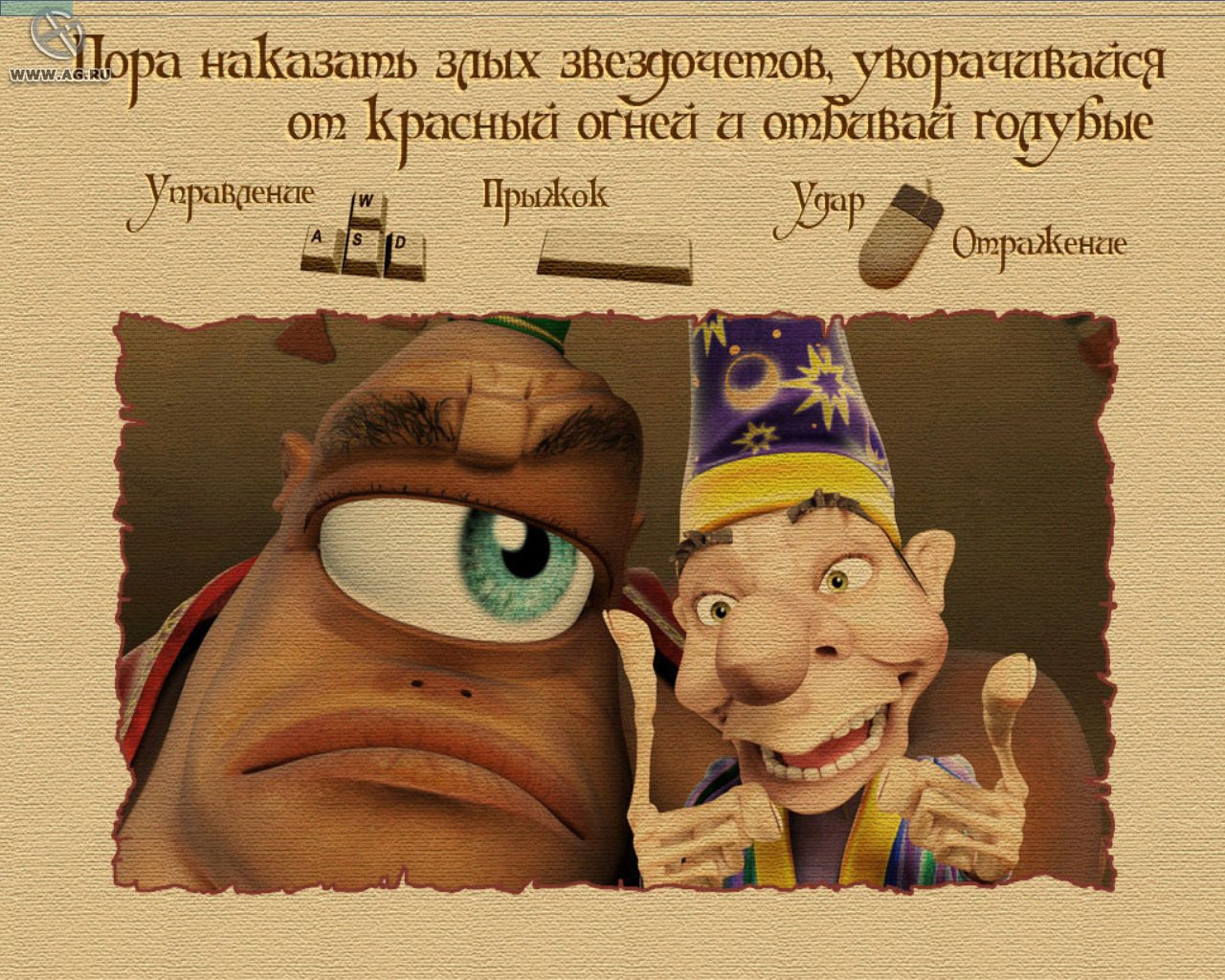 Компьютерные приключения Аленушки и Еремы - кадр 11