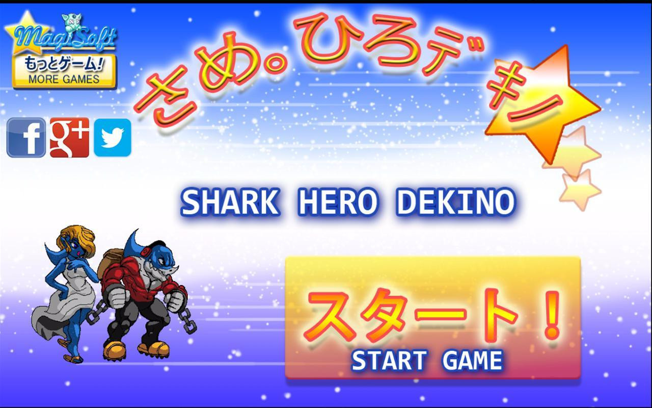 Shark Hero Dekino Runner (itch) - кадр 2