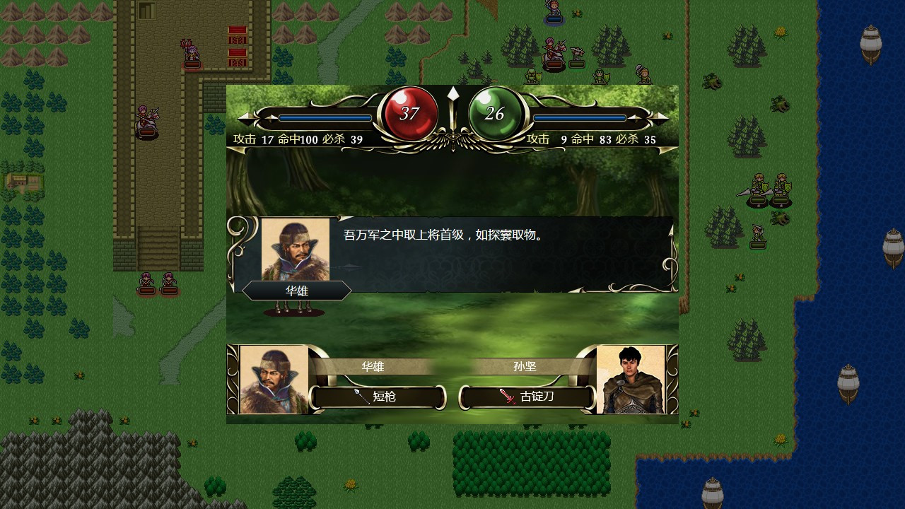 Three Kingdoms mercenary legend (Chinese) - кадр 5