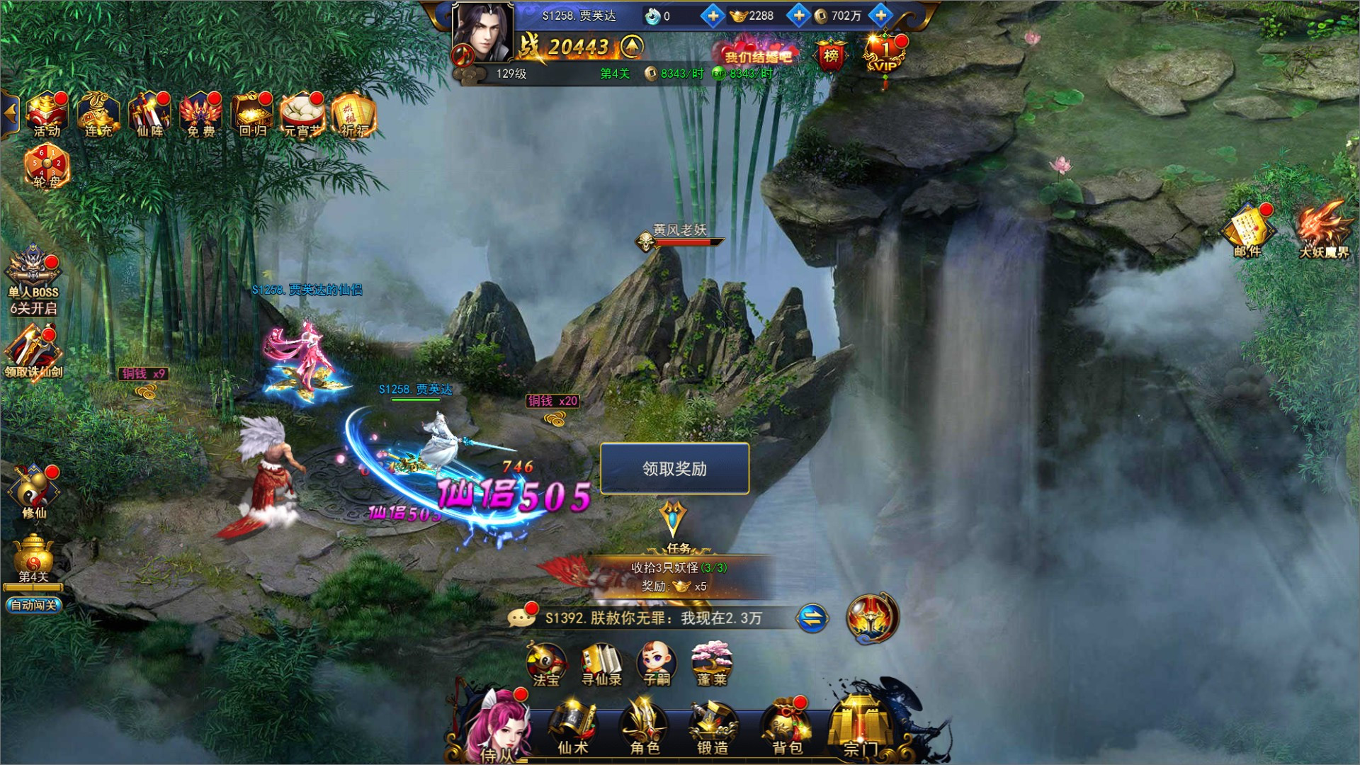 Mortal flying fairy (Chinese) - кадр 5