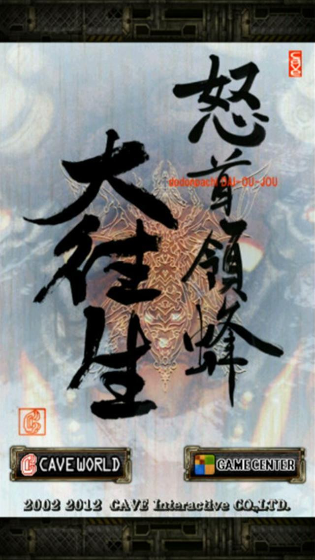 DoDonPachi Blissful Death - кадр 10