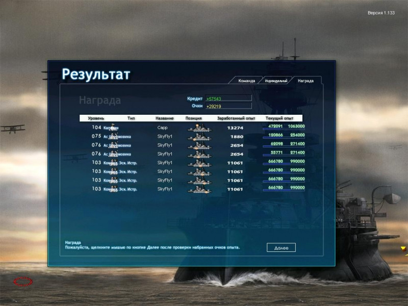 Navy Field - кадр 8