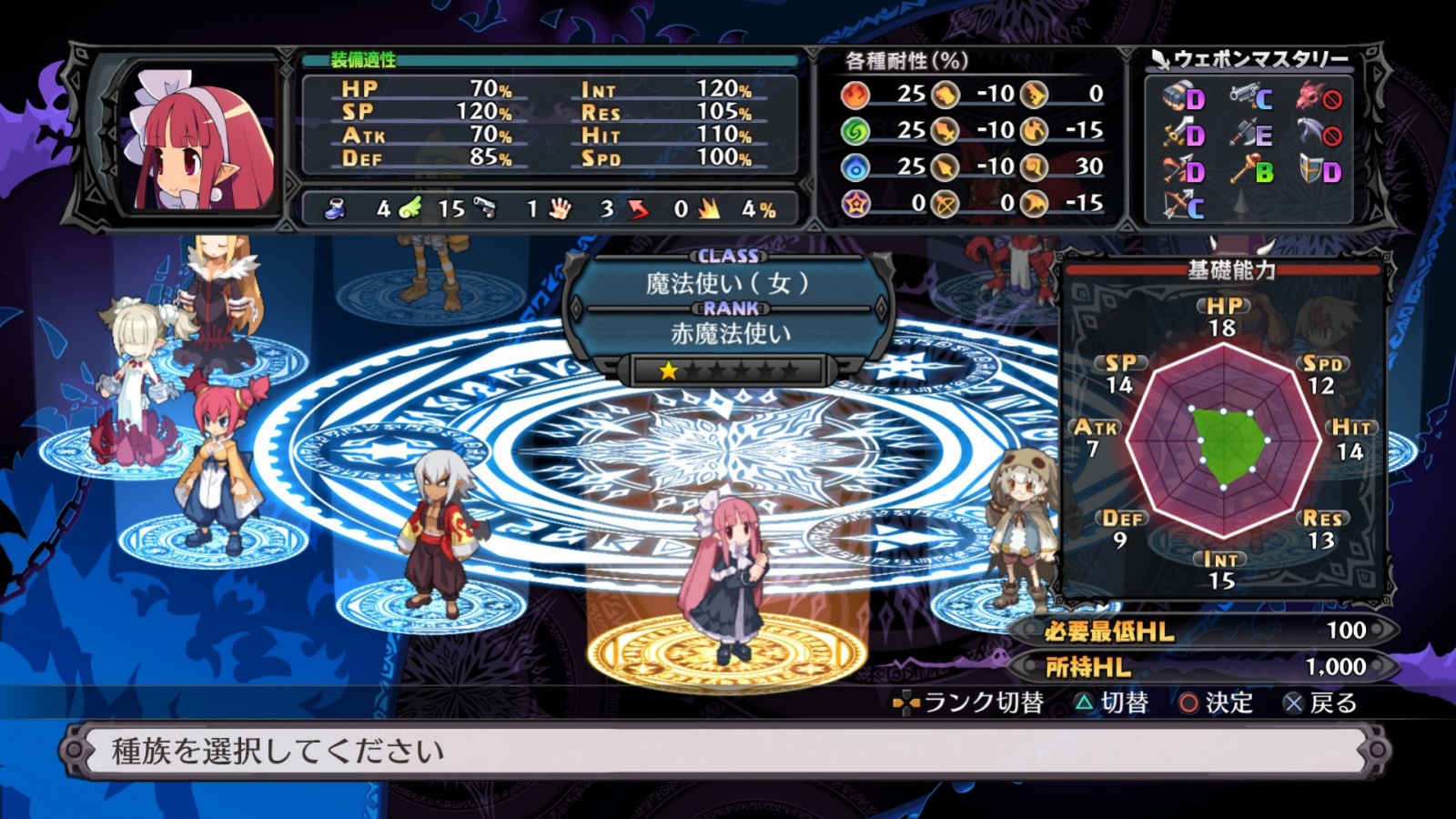 Disgaea 5 - кадр 4