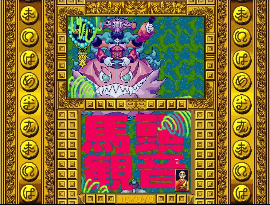 Mascot play TOKOYO - кадр 2